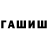 Гашиш индика сатива Crauz Galina
