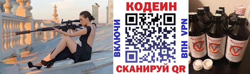 Кодеин напиток Lean (лин)  Купить где  Юрьев-Польский 