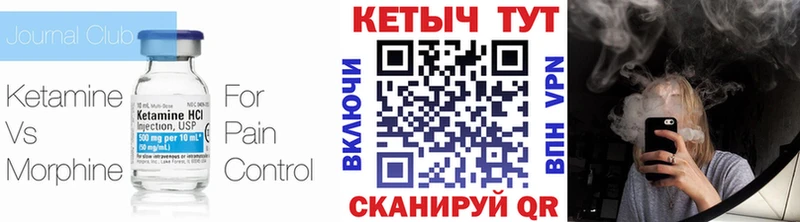 Купить закладки  Юрьев-Польский  КЕТАМИН VHQ 